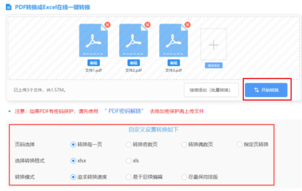 ng体育网页版登录入口中文版下载使用讲解 - 开始转换