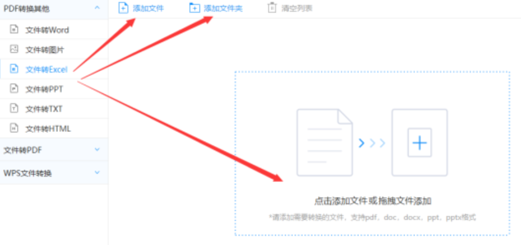 ng体育网页版登录入口中文版下载使用讲解 - 选择文件格式